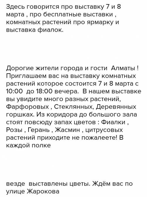 Задание 1. Рассмотрите афиши. Какую информацию они содержат?2. Выберите одну афишу. Напишите рекламн