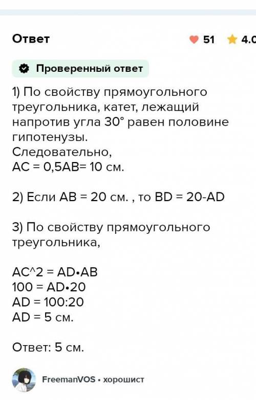 A) AB=20, AD=?б) AB=18, BD=?B) BD=?очень нужно