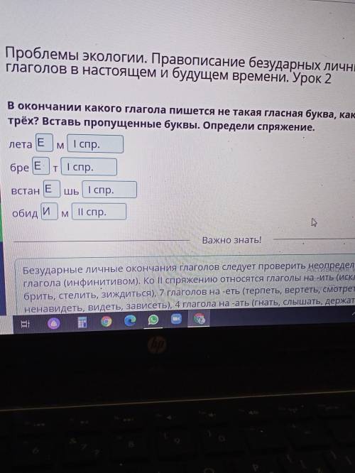 952-521e05caf601 В окончании какого глагола пишется не такая гласная буква, как в остальныхтрёх? Впи