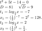 t^2+5t-14=0\\D=81\ \ \ \ \sqrt{D}=9 \\t_1=log_{\frac{1}{2}}x=-7\\x_1=(\frac{1}{2})^{-7}=2^7=128.\\t_2=log_{\frac{1}{2}}x=2\\x_2=(\frac{1}{2} )^2=\frac{1}{4}.