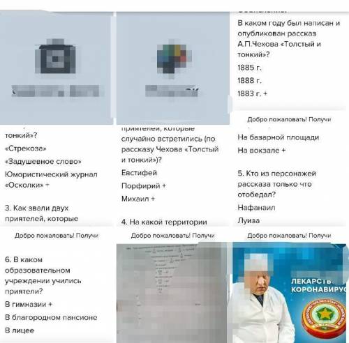 нужно придумать или найти 6 вопросов про рассказ Чехова справка​