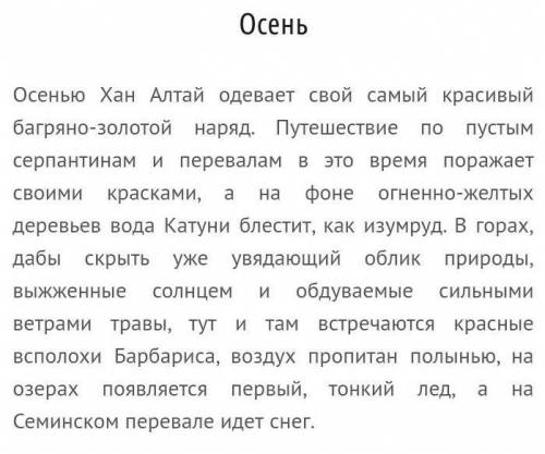 Доклад о временах года в творчестве поэтов алтайского края