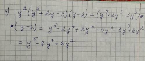 1.представте в виде многочлена выражение:(2x^2-y)(3x-5y^2) 1)30x^3y^3 2)6x^3-10x^2y^2-3xy+5y^3 3)6x^