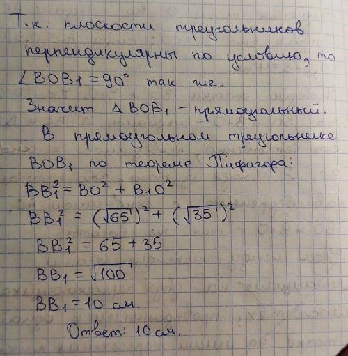 Два рiвнобедрених трикутники ABC i AB1C мають спiльну основу AC = 8см. Площини цих трикутникiв взаєм