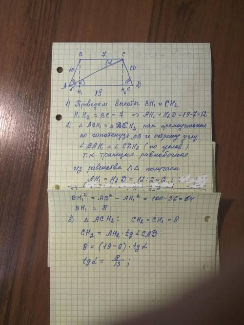 В равнобочной трапеции основания равны 7 и 19, а боковое ребро равно 10. Найдите тангенс угла между