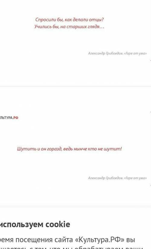 Задание 2. Самостоятельно проанализируйте речь Чацкого. Выпишите из текста наиболее яркие его реплик