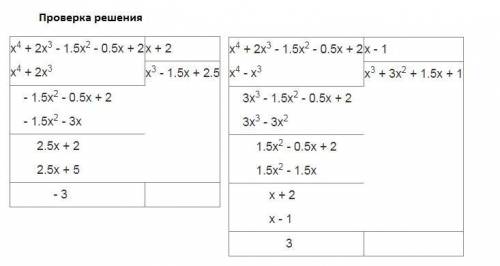 При каких значениях а и b многочлен Р(х)= ,при делении на двучлен (х+2) имеет остаток равный (-3), а