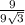 \frac{9}{9\sqrt{3} }