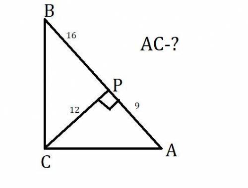 Высота прямоугольного треугольника, проведенная к гипотенузе, делит ее на отрезки длиной 9 см и 16 с