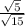 \frac{ \sqrt{5} }{ \sqrt{15} }