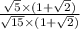 \frac{ \sqrt{5} \times (1 + \sqrt{2}) }{ \sqrt{15} \times (1 + \sqrt{2}) }