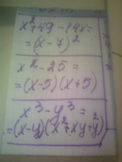 Розкладіть на множники скороченого множення) а) x²+49-14xб) x²-25в) x³-y³г) 169a²-625c²д) 125-a³​