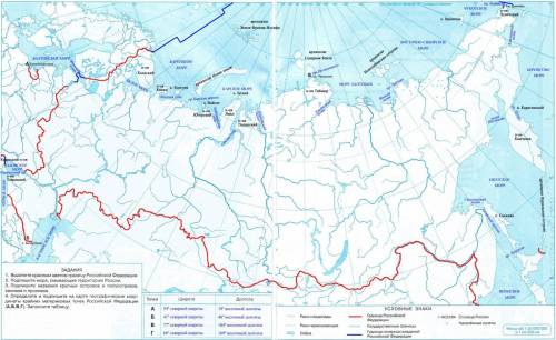 ставлю лайк.география 6 класс,контурная тетрадь Н.С.Касимова​