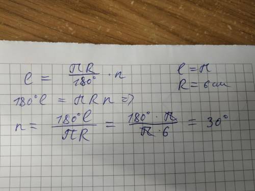 Радіус кола дорівнює 6см знайдіть градусну міру дуги цього кола довжина якої п см а)30° б)45° в)15°