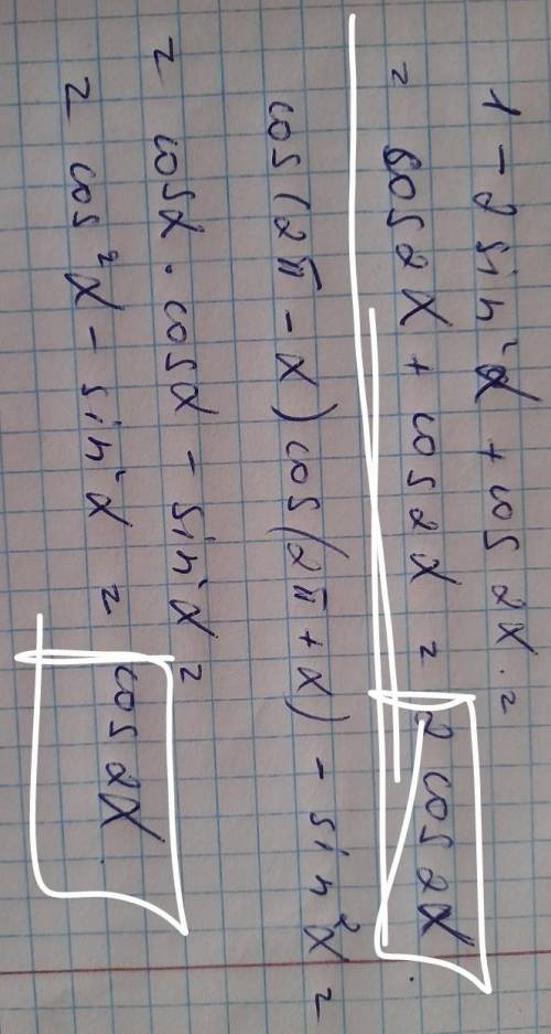 Упростите выражение: 1-2sin²α+cos2α