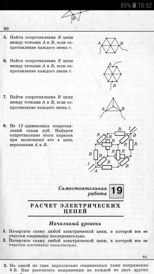 Привет! Если у кого-то есть задачники по физике 8 класс, то пришлите пару сложных задач на смешанное