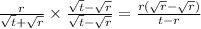 \frac{r}{ \sqrt{t} + \sqrt{r} } \times \frac{ \sqrt{t} - \sqrt{r} }{ \sqrt{t} - \sqrt{r} } = \frac{r( \sqrt{r} - \sqrt{r}) }{t - r} \\