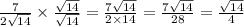 \frac{7}{2 \sqrt{14} } \times \frac{ \sqrt{14} } { \sqrt{14} } = \frac{7 \sqrt{14} }{2 \times 14} = \frac{7 \sqrt{14} }{28} = \frac{ \sqrt{14} }{4} \\