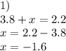 1)\\3.8+x=2.2\\x=2.2-3.8\\x=-1.6