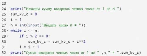 решите в питоне Задачи:1)Отображение нечетных чисел от 50 до 1.2)Необходимо создать программу для на