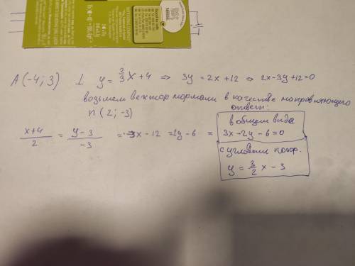 Напишите уравнение прямой, проходящие через точки А (-4; 3) и перпендикулярной прямой ​