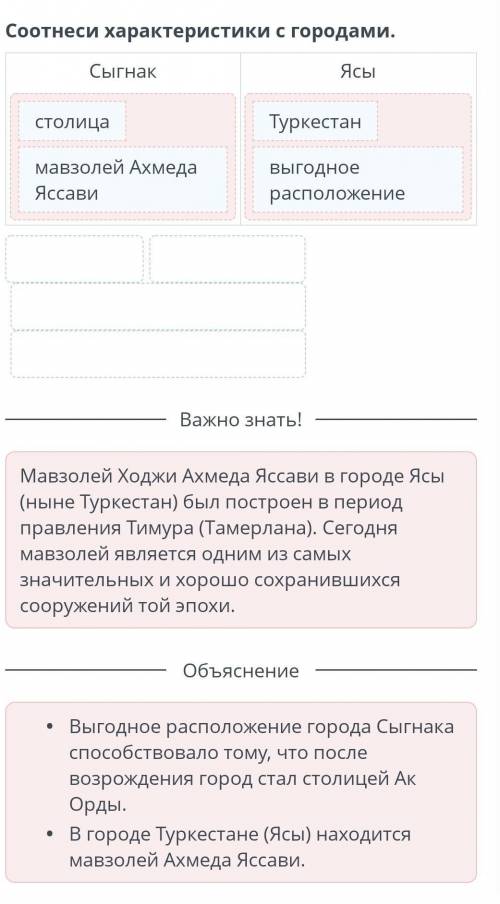 Свидетельства средневековых путешественников о Казахстане. Урок 2 Соотнеси характеристики с городами