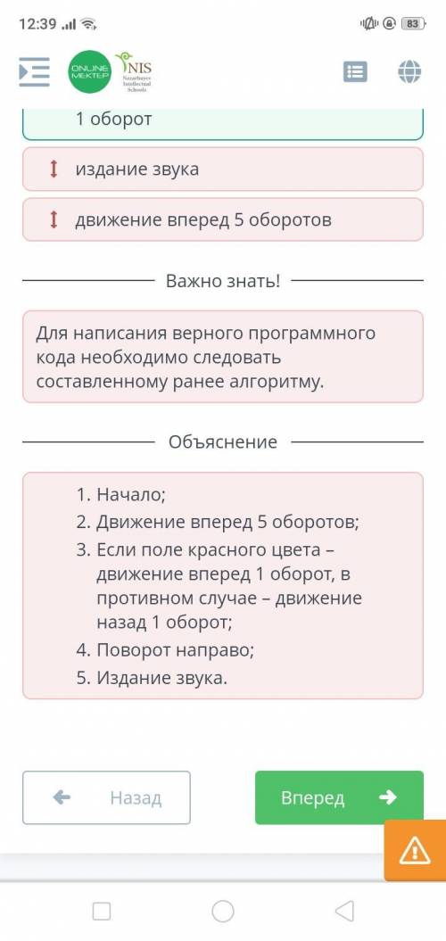 Движение робота по линии. Урок 2 Изучи предложенное изображение иопредели правильный порядок действи