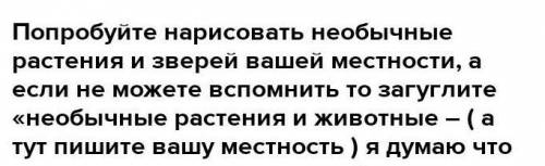 Составьте коллаж, в котором отобразите: культурные растения, которые выращивают в вашемкрае;домашних