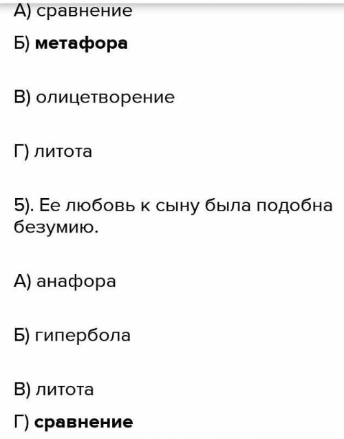 Задание 5. Найдите пример перифраза. А) В саду горит костер рябины красной. В) Чахлая рябина мокнет