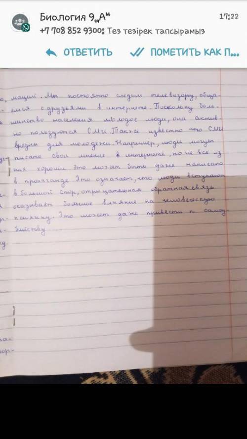 Напишите текст рассуждение Молодежная культура речи в СМИ обьем 80-100 слов​