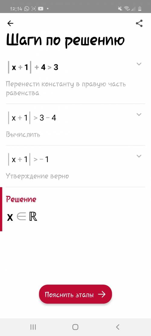 • 1) |x + 1| + 4 > 3 • 2) |2х + 1| + 2 > 3 • 3) 3|х+2|-1≤5 ПЛЗЗ