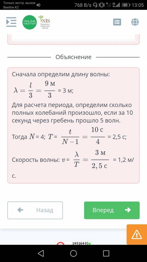 На поверхности воды распространяются волны. Определи волновые параметры (период колебаний, длину вол