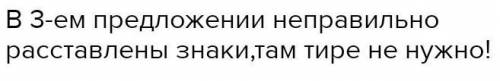 Расставте недостающие знаки препинания. Отметьте подлежащее и сказуемое. Напишите какой части речи о