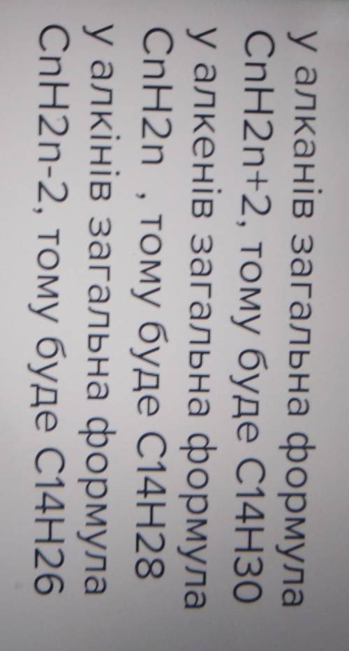 1. Складіть формулу алкіну, який містить 26 атомів Карбону.​