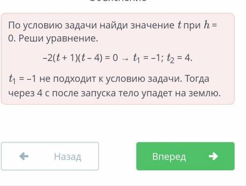 Тело подброшено вертикально вверх. Высота полета тела (в метрах) в момент времени (в секундах) описы