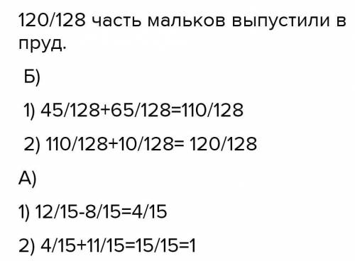 4 Реши задачи.815а вечером Долилиа) Бочка с водой была заполнена на .12от своего объёма. Для11ОТ Объ