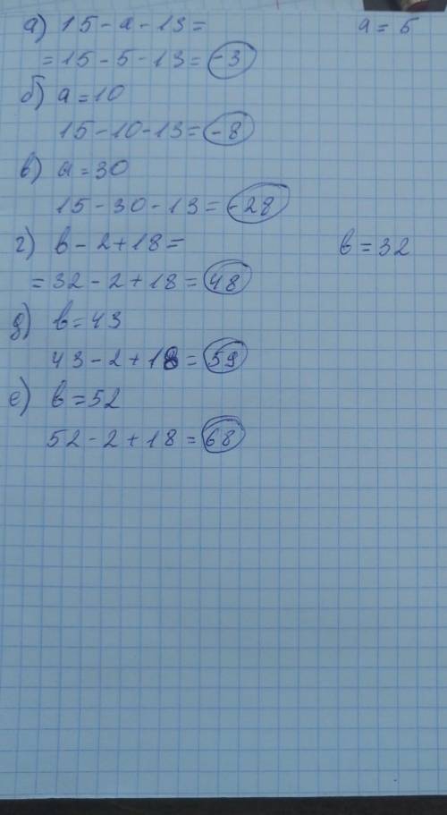 Б) Найди значения выражений 15-а - 13 и b – 2+ 18 при а= 5; a= 10; a = 30; b = 32; b = 43; b = 52.​