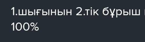 Бұйым дайындау (шынжыр, басқатырғыш ойындары, жануарлардың пішіндері). 2-сабақСөйлемді толықтыр.Сымн