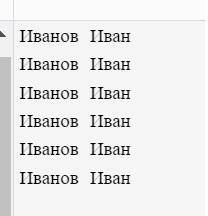 Составте парограмму которая 6 раз выведет на экран ваше имя и фамилию