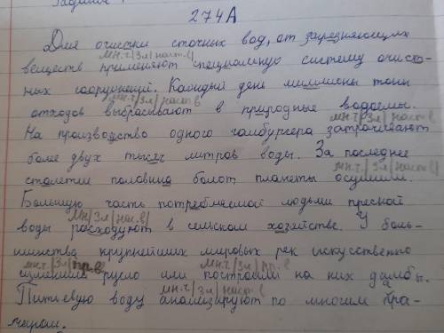 274A. Спишите неопределенно-личные предложения, вставьте про- пущенные буквы. Укажите, какой формой