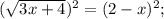 (\sqrt{3x+4})^2=(2-x)^2; \\