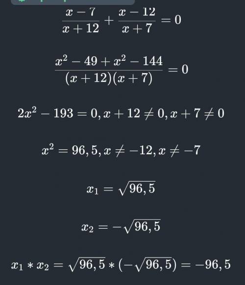 Тема произведение корней уравнения Реши уравнение x-5/x+17 + x-17/x+5 = 0В ответе запиши произведени