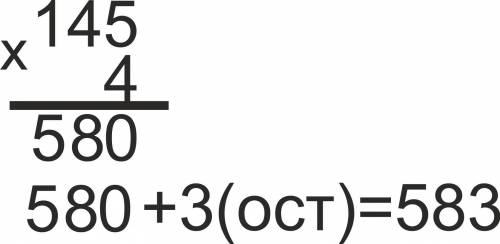 145 остаток 3 умножить на 4 в столбик​