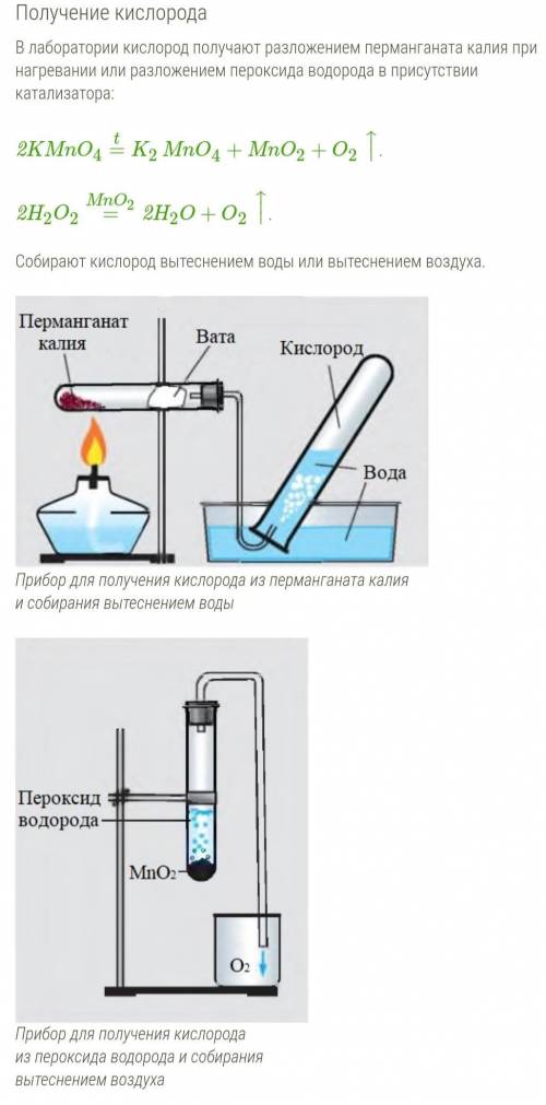 Собирание водорода методом вытеснения воды УРАВНЕНИЕ РЕАКЦИИ