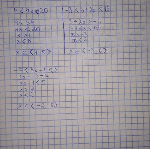 Решить двойное неравенство: 4 < 4x < 20- 3 < 3 + 2х < 15- 7 < 3х – 1 < 5​