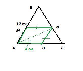 ромб AMND вписаний у трикутник так ABC так що його сторони AM і AD лежать відповідно на сторонах АВ
