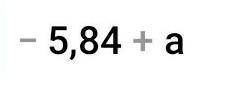 Сделайте эти примеры -0,24-(5,6-а)-(-5+в)-7,24,1-(5,2+b-1,5)-(a-b)+(4,2+а-5,8) 5+х= -7,84-х= -1,2