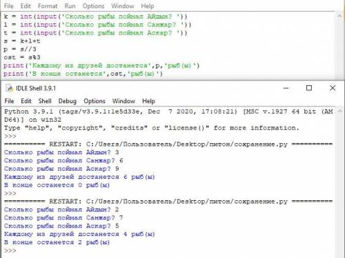 3***. Айдын, Санжар и Аскар отправились на рыбалку. Количе- ство выловленных рыб – k, I и т соответс