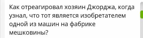 Составить 10 вопросов по теме Хижина Дядюшки Тома