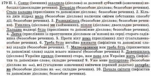 Дуже терміновопотрібно зробити розбір 10 речень з якогось художнього твору❤ ів ​